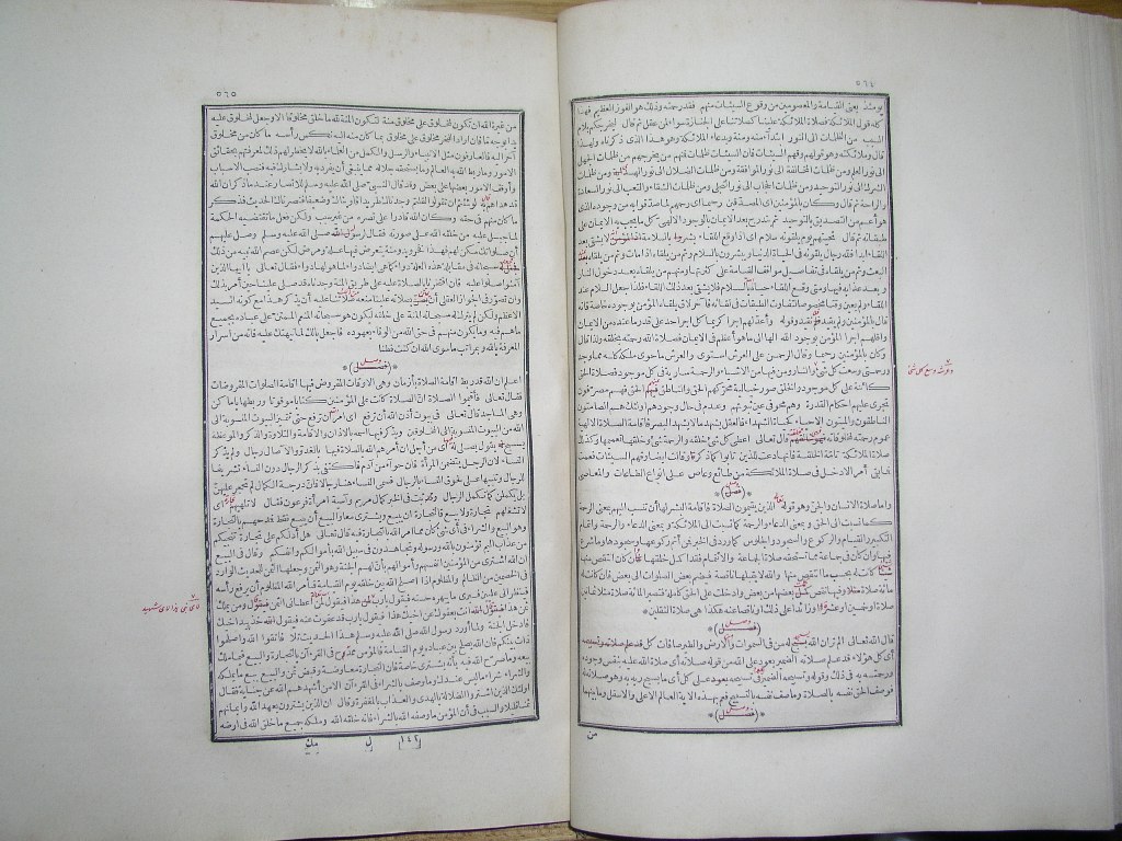 futmak.com - Page 284 - from part One of the first Boulaq edition - corrected by Sheikh Abdul Majeed Al-Khani